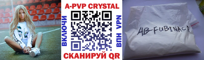 как найти Приволжск Alpha-PVP кристаллы