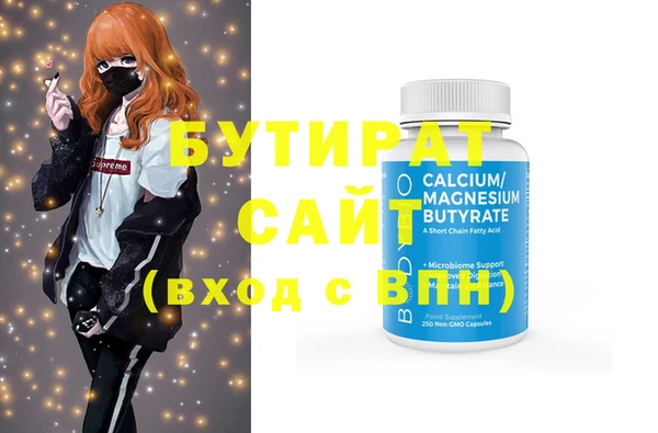 бутират Нефтекумск