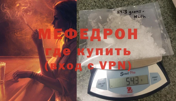 мефедрон мука Наволоки