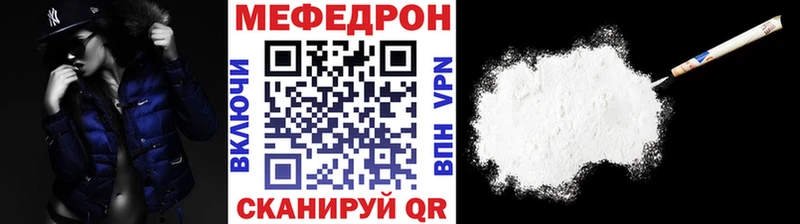 Мефедрон мука  как найти закладки  Приволжск 
