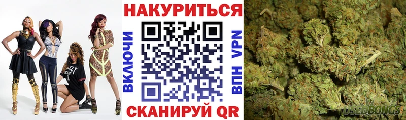 Конопля White Widow  купить закладку  Приволжск 